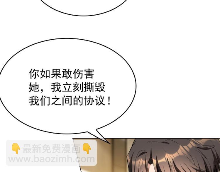 第74话 脏手拿开！108