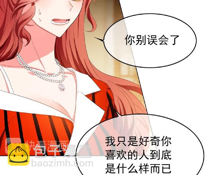 第74话 脏手拿开！110