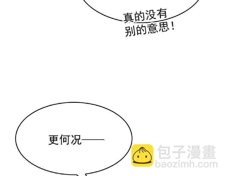 第74话 脏手拿开！111