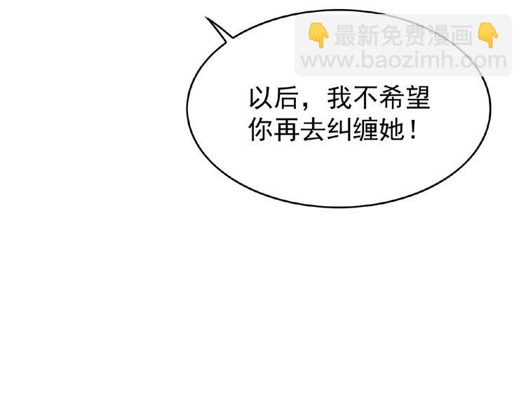 第74话 脏手拿开！117