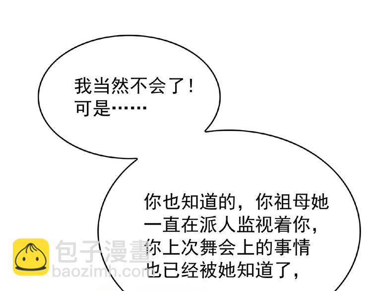 第74话 脏手拿开！118