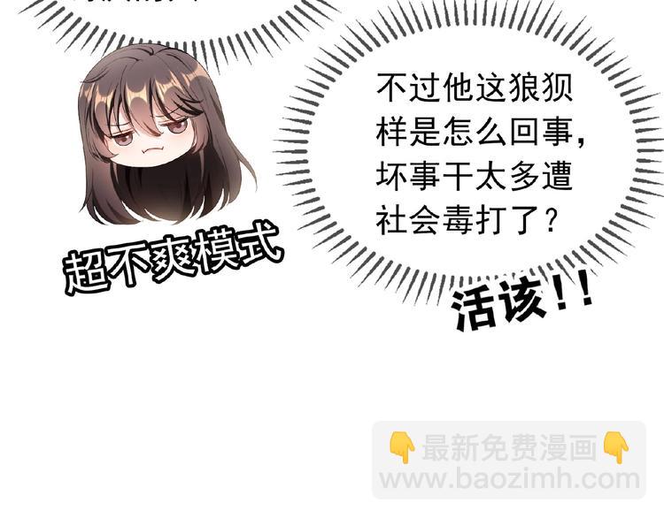 第74话 脏手拿开！12