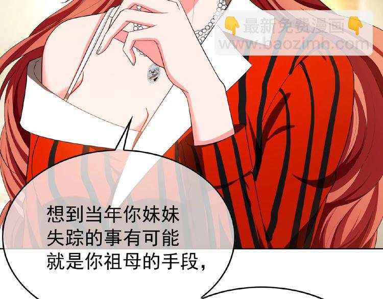 第74话 脏手拿开！120