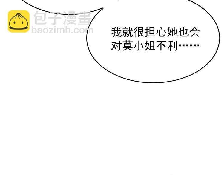 第74话 脏手拿开！121