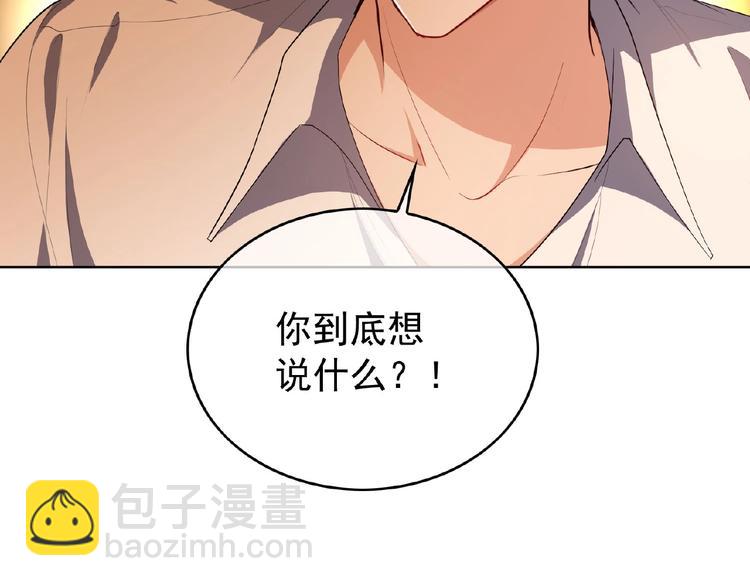 第74话 脏手拿开！123