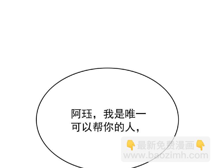第74话 脏手拿开！124