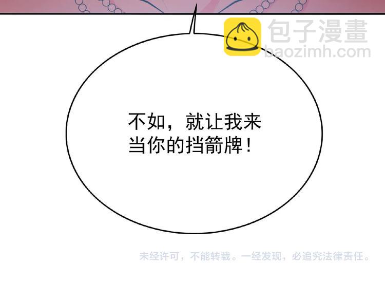 第74话 脏手拿开！127
