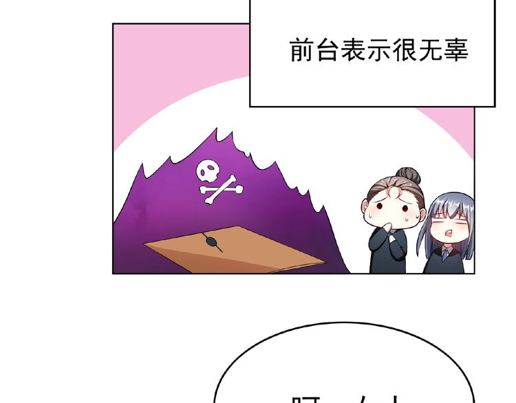第74话 脏手拿开！132