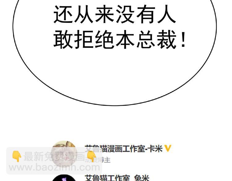 第74话 脏手拿开！136