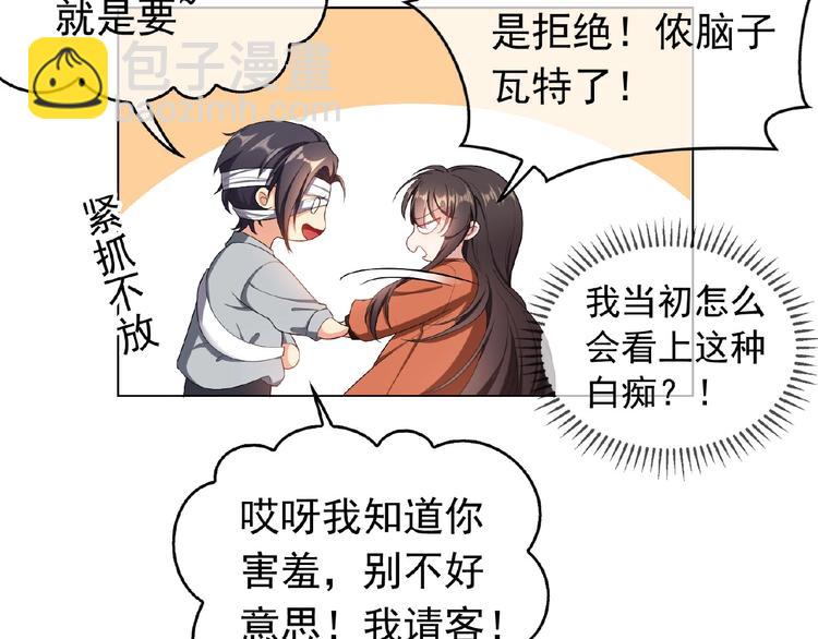 第74话 脏手拿开！15