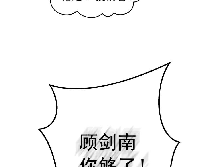 第74话 脏手拿开！16