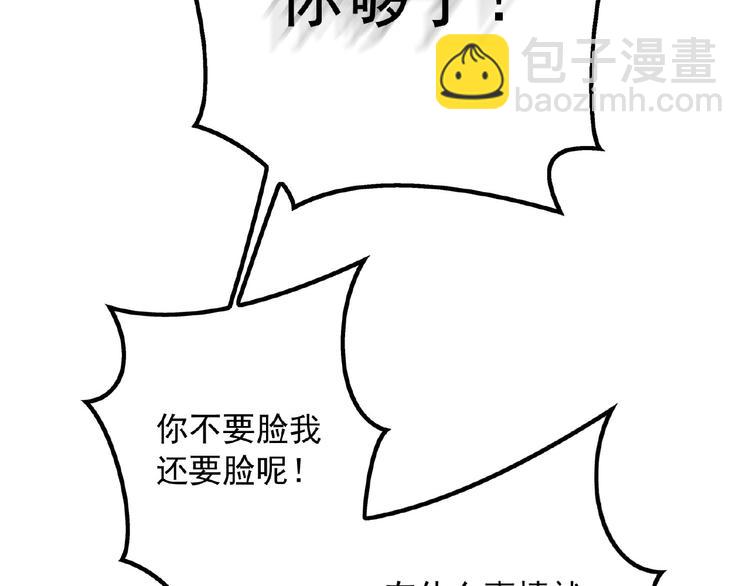 第74话 脏手拿开！17