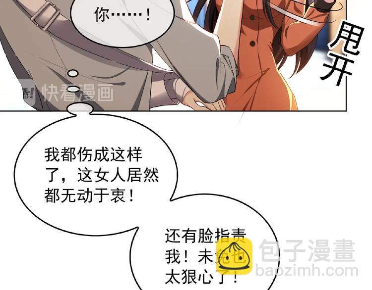 第74话 脏手拿开！19