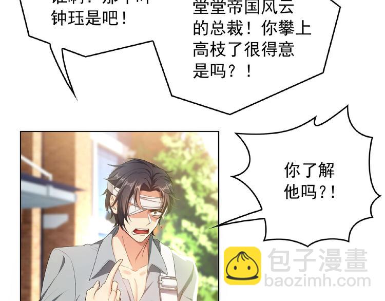 第74话 脏手拿开！21