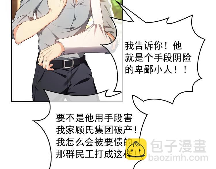 第74话 脏手拿开！22