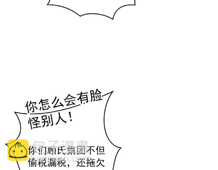 第74话 脏手拿开！23