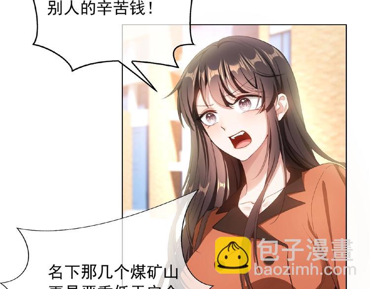第74话 脏手拿开！24