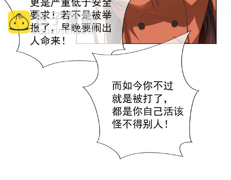 第74话 脏手拿开！25