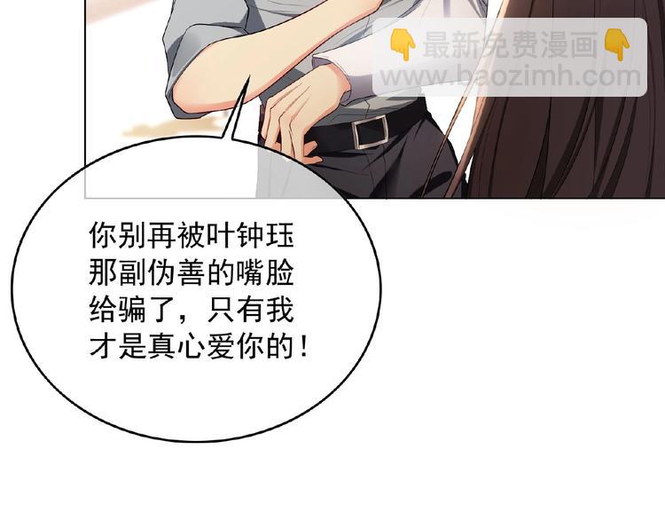 第74话 脏手拿开！28