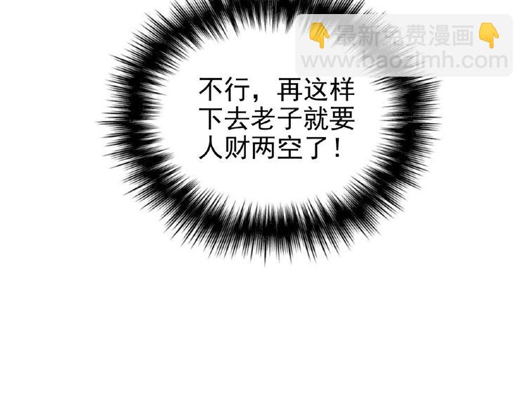 第74话 脏手拿开！34