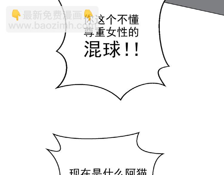 第74话 脏手拿开！51