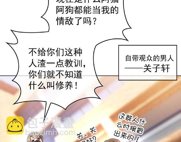 第74话 脏手拿开！52