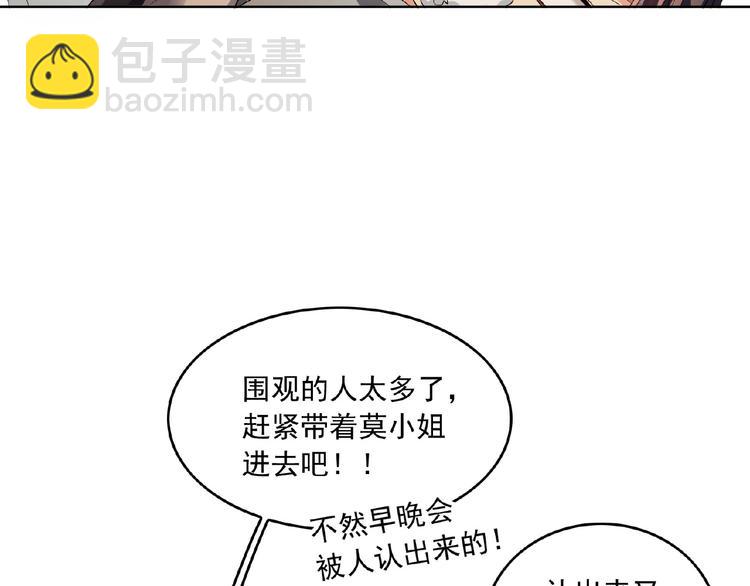 第74话 脏手拿开！54