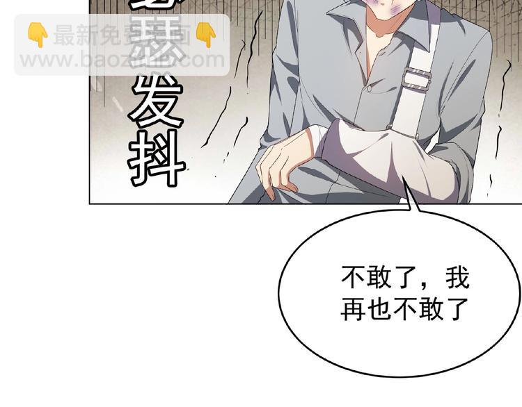 第74话 脏手拿开！61