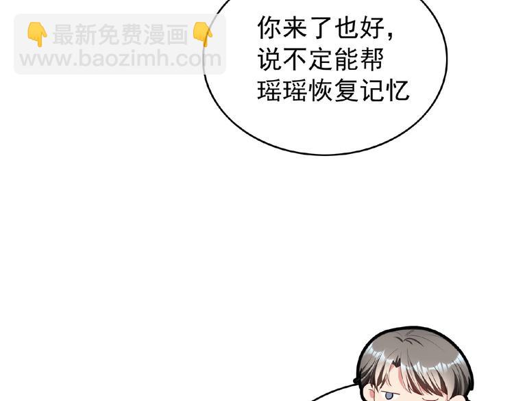 第74话 脏手拿开！66