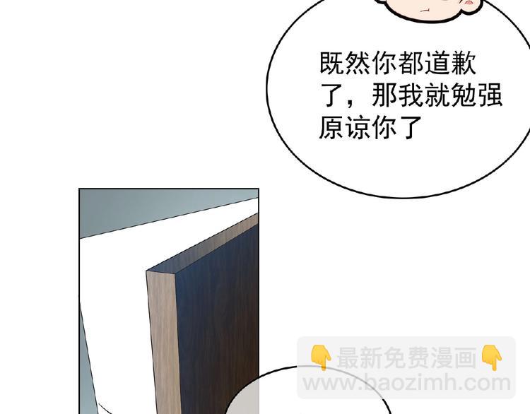 第74话 脏手拿开！67
