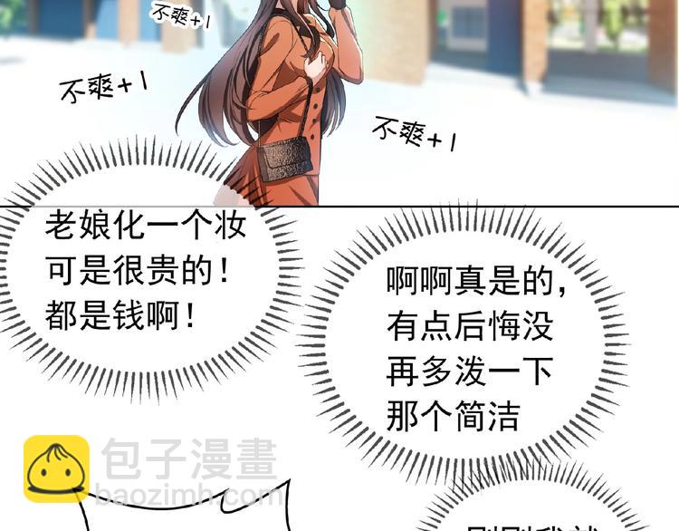 第74话 脏手拿开！7