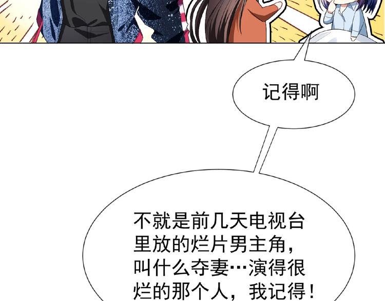 第74话 脏手拿开！73