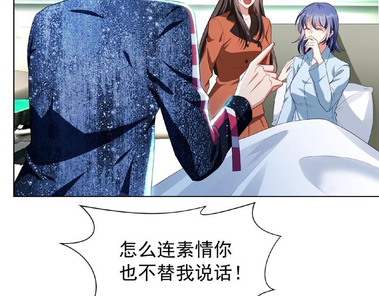 第74话 脏手拿开！76