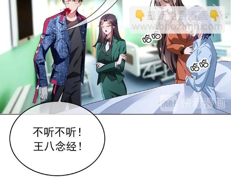 第74话 脏手拿开！78
