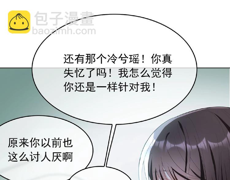 第74话 脏手拿开！79