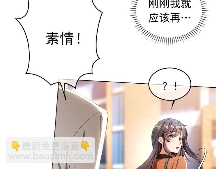 第74话 脏手拿开！8