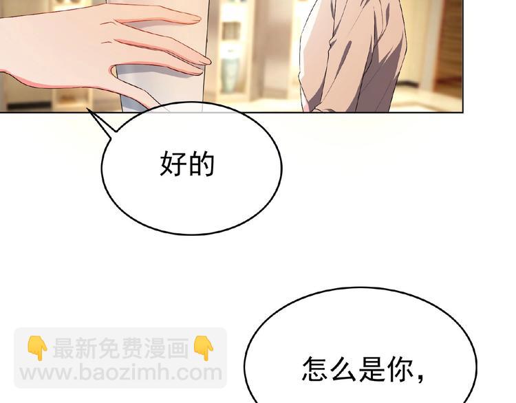 第74话 脏手拿开！88