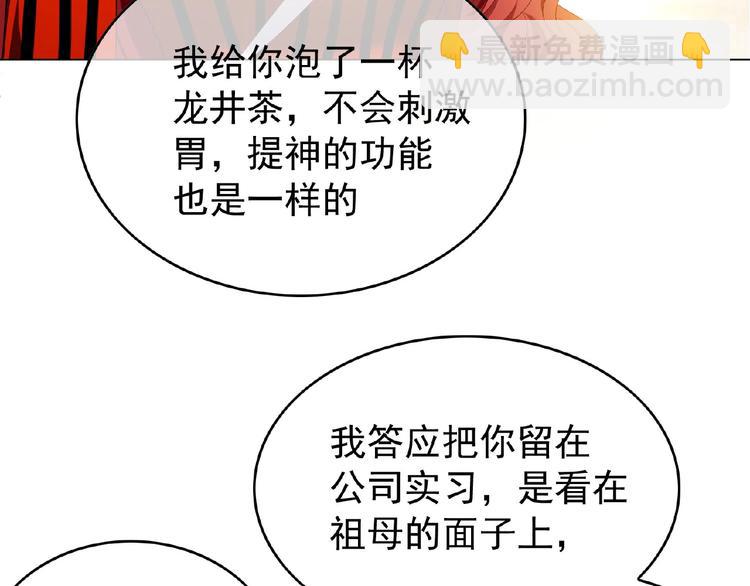 第74话 脏手拿开！92