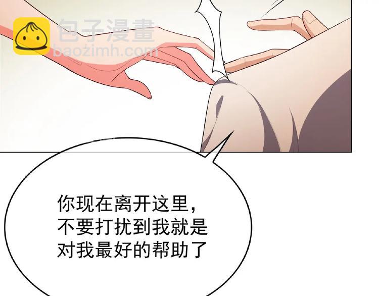 第74话 脏手拿开！96