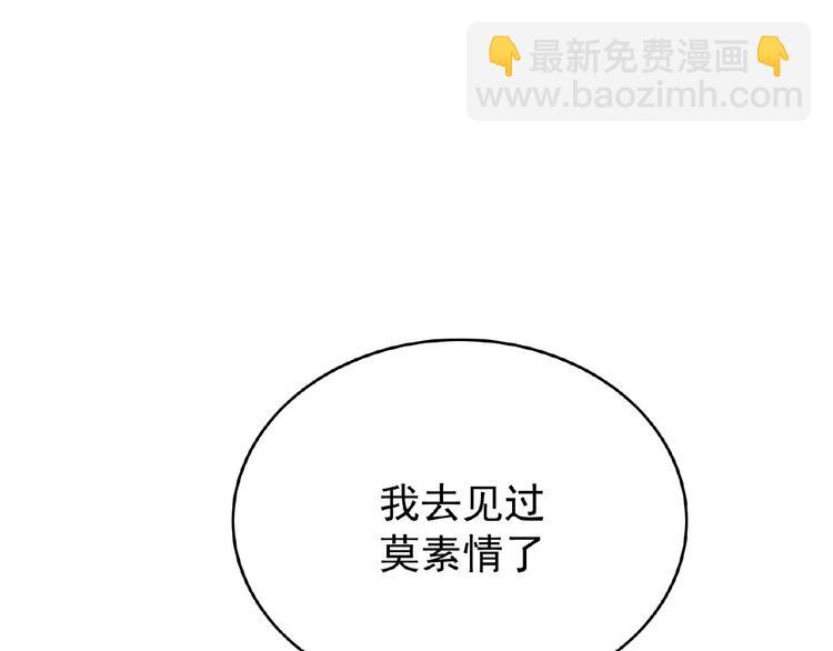 第74话 脏手拿开！99