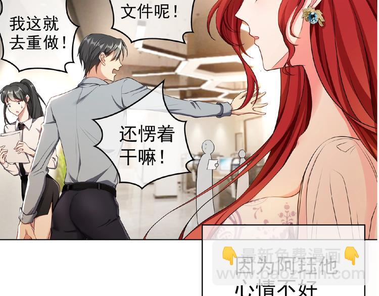 第76话 请君入瓮10