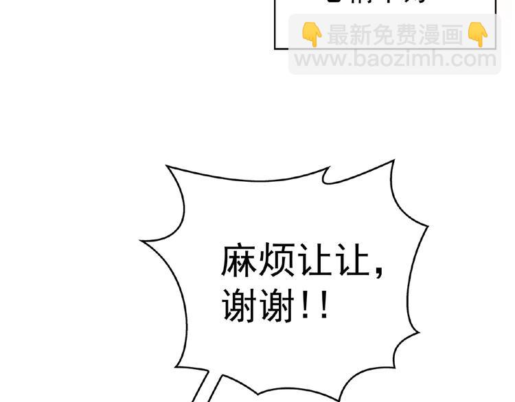 第76话 请君入瓮11