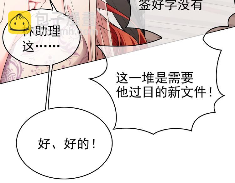 第76话 请君入瓮14