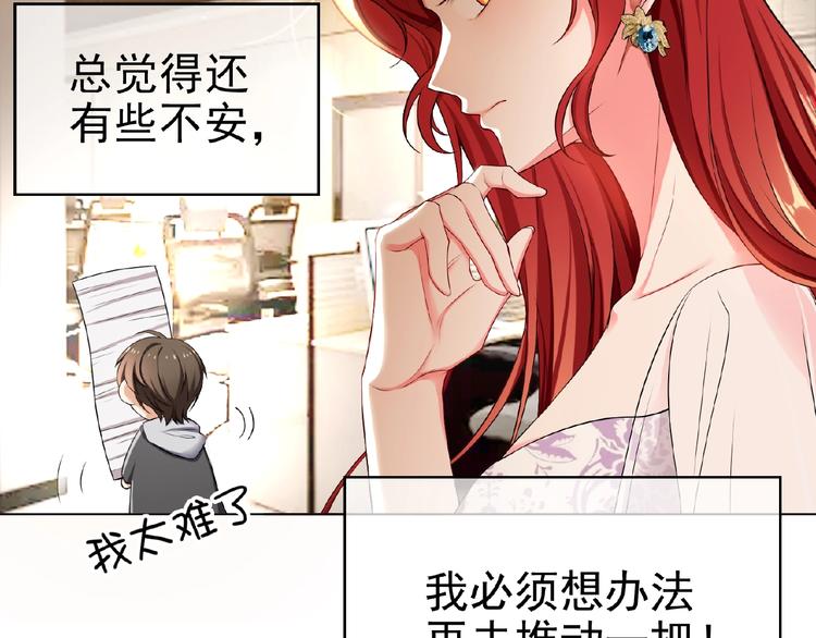 第76话 请君入瓮16