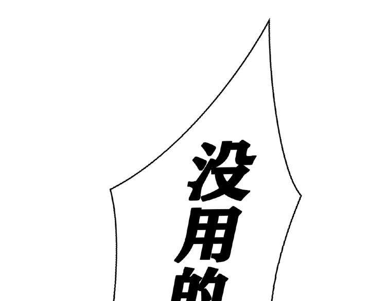 第76话 请君入瓮19