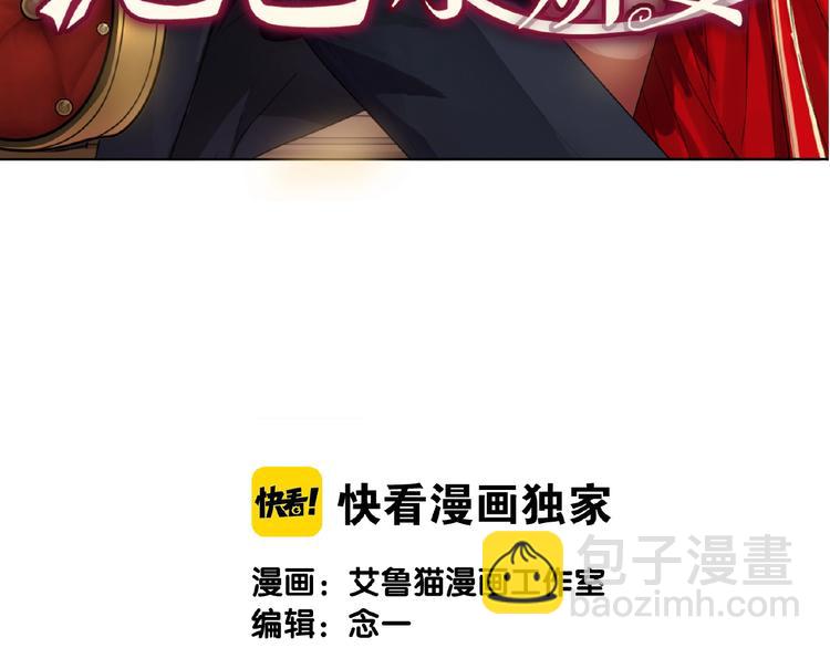 第76话 请君入瓮2