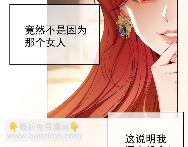 第76话 请君入瓮26