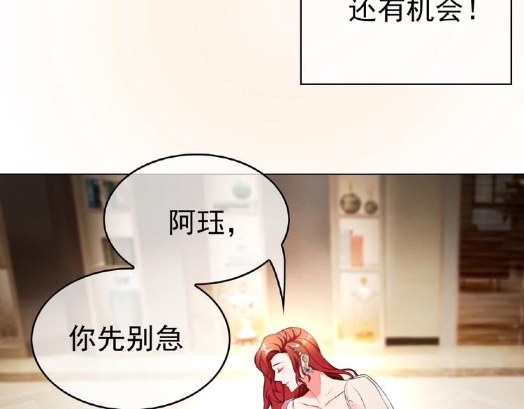 第76话 请君入瓮27