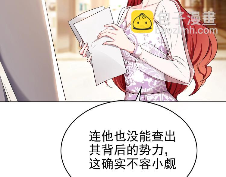 第76话 请君入瓮30