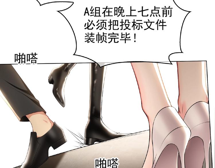 第76话 请君入瓮6